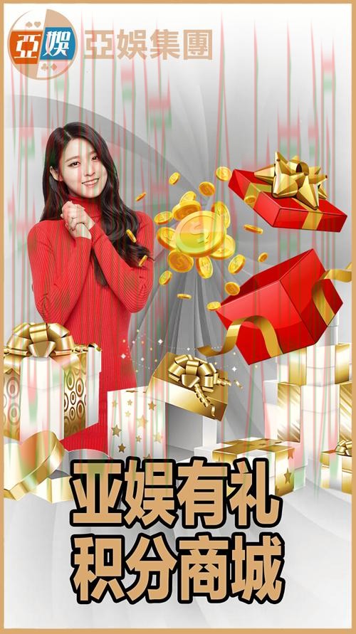 亚游娱乐最新官网首页更新详情 亚游娱乐最新官网首页更新详情