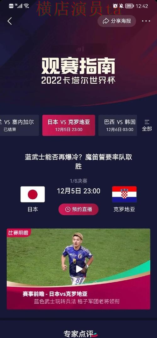 世界杯竞猜入口盘点分析报告:用户反馈与实际体验总结 - World Cup 2026 世界杯竞猜入口盘点分析报告:用户反馈与实际体验总结 - World Cup 2026