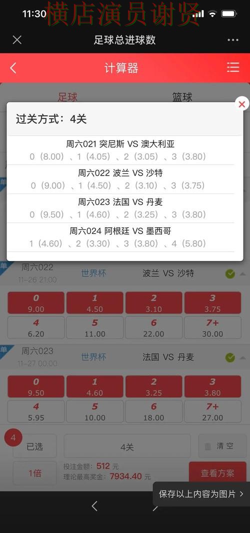 必赢世界杯投注网页入口与赛事预测分析 必赢世界杯投注网页入口与赛事预测分析