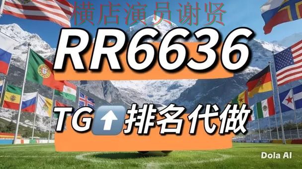 世界杯竞猜网站实测对比合集:覆盖安全入口与入口方式 - 世界杯直播 世界杯竞猜网站实测对比合集:覆盖安全入口与入口方式 - 世界杯直播