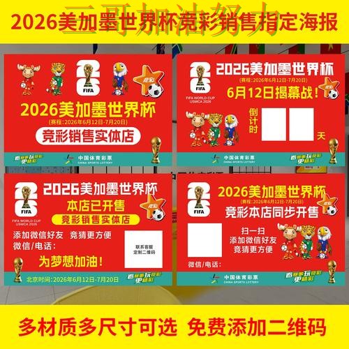 世界杯投注实测对比实录:是否值得用真实情况曝光(世界杯官方信息) 世界杯投注实测对比实录:是否值得用真实情况曝光(世界杯官方信息)
